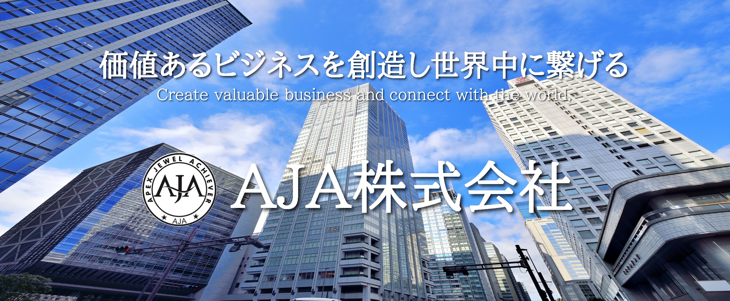 iPhone/iPad/ジャンク品高価買取のAJA株式会社